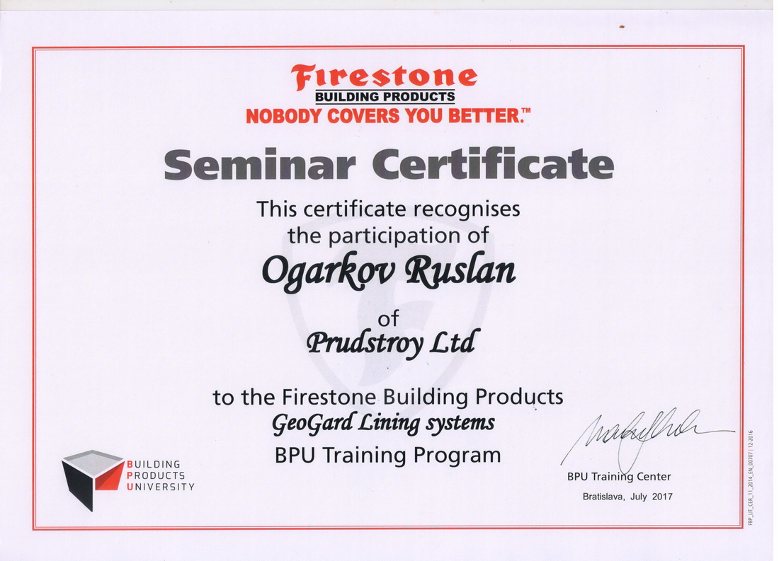 Сертификат FireStone 2017